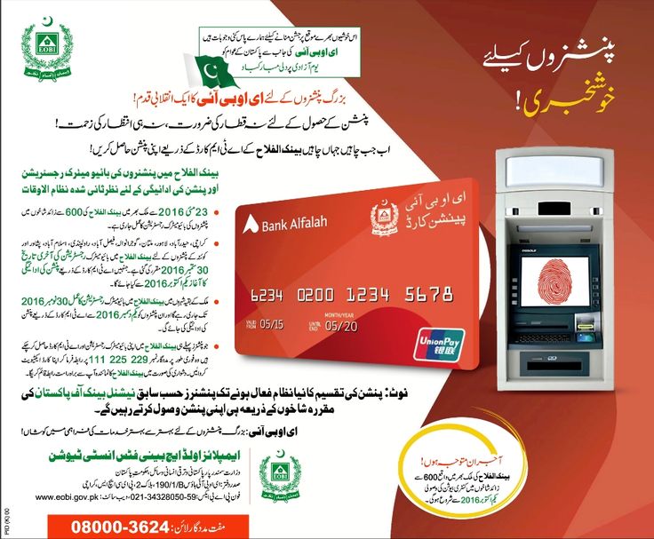 Bank Alfalah enables POS purchasing for Senior Citizens - Teleco Alert